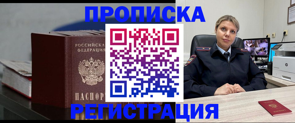 пропишу в квартире в Коркино